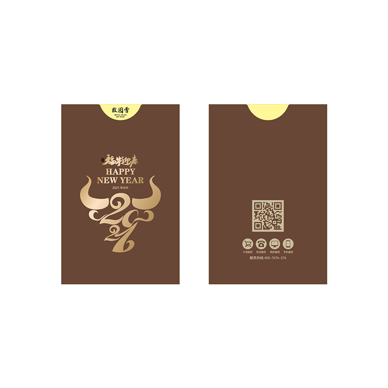 2021年春节礼品册 故园雪338型