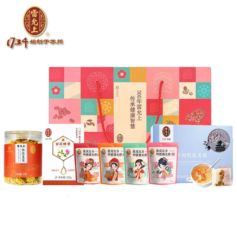 雷允上美颜呵护礼盒