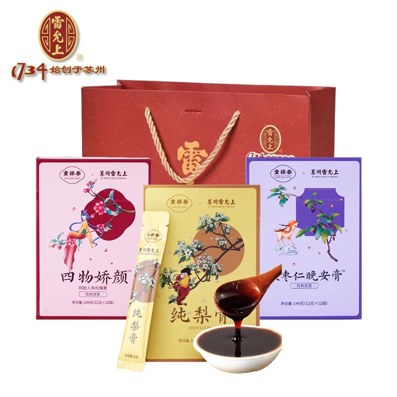 雷允上安睡膏方