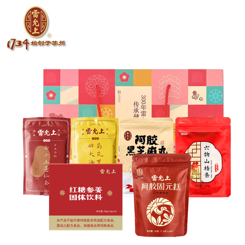 雷允上女神小食包