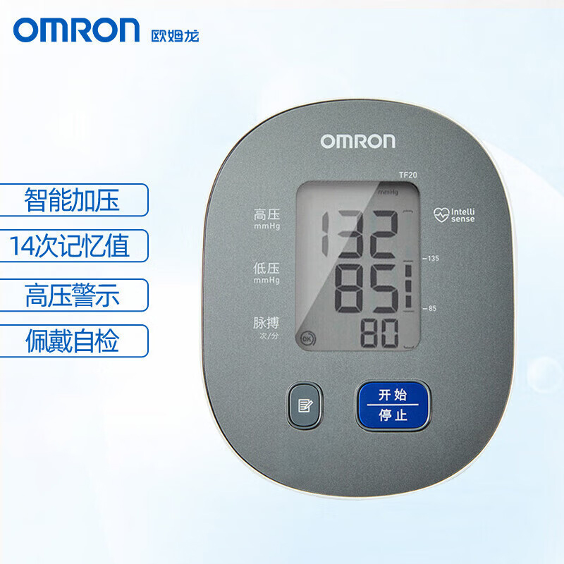 欧姆龙 上臂式电子血压计 TF20