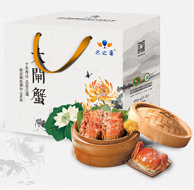 巴之角 阳澄湖大闸蟹599型 （兑换券）