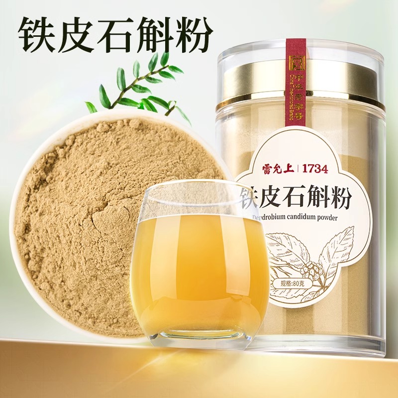 雷允上 雷允上铁皮石斛粉80g