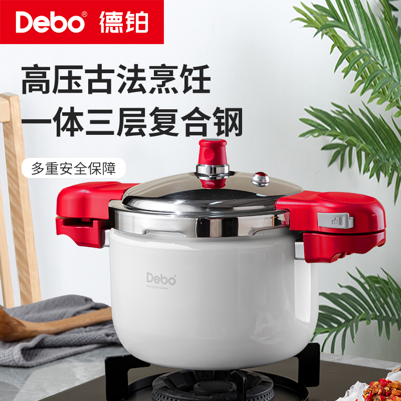 德铂 汤普森(高压锅)DEP-DS452