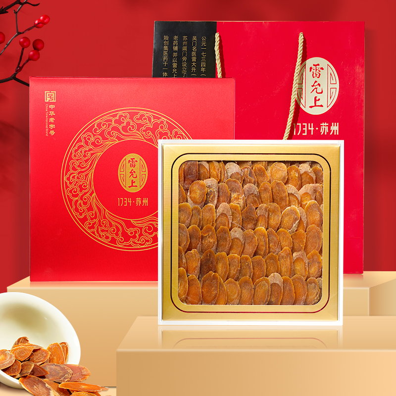 雷允上 红参片礼盒100g