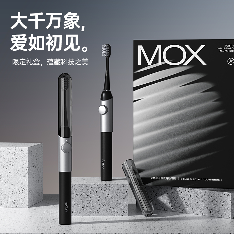 艾优 成人声波电动牙刷 MOX 黑灰色