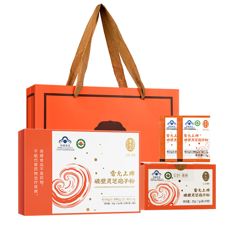 雷允上破壁灵芝孢子粉50g礼盒 （有机款）
